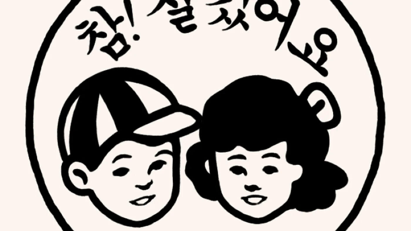 에이블리 X 푸망 심리테스트 마케팅 레퍼런스